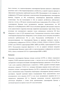 Сибри бризхалер - официальная инструкция (капсула) Сибри бризхалер - официальная инструкция (капсула)