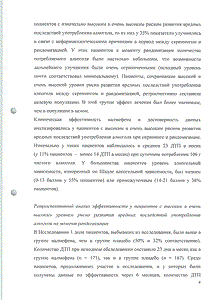 Селинкро - официальная инструкция (таблетки) Селинкро - официальная инструкция (таблетки)