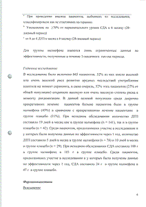 Селинкро - официальная инструкция (таблетки) Селинкро - официальная инструкция (таблетки)