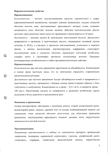 Септаназал - официальная инструкция  (аэрозоль)