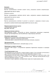 Септолете Нео - официальная инструкция  (таблетки)