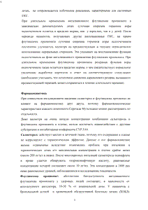 Серетид мультидиск - официальная инструкция (порошок) Серетид мультидиск - официальная инструкция (порошок)