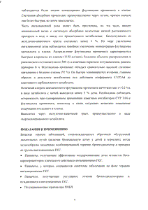 Серетид мультидиск - официальная инструкция (порошок) Серетид мультидиск - официальная инструкция (порошок)