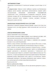 Серетид мультидиск - официальная инструкция (порошок) Серетид мультидиск - официальная инструкция (порошок)