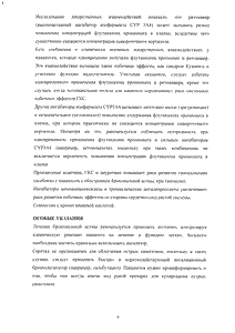Серетид мультидиск - официальная инструкция (порошок) Серетид мультидиск - официальная инструкция (порошок)