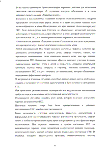 Серетид мультидиск - официальная инструкция (порошок) Серетид мультидиск - официальная инструкция (порошок)