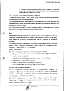 Серевент - официальная инструкция (аэрозоль) Серевент - официальная инструкция (аэрозоль)