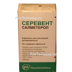 Фото серевента