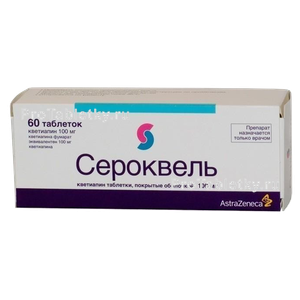 Сероквель - 16 отзывов, инструкция по применению