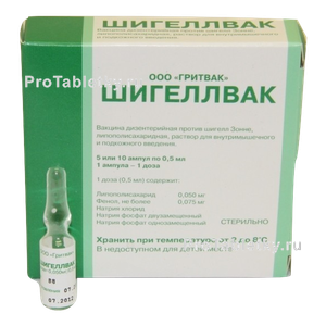 Фото шигеллвака