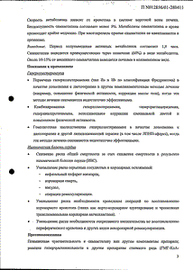 Симгал - официальная инструкция  (таблетки)