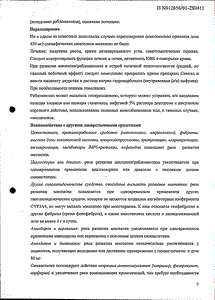 Симгал - официальная инструкция  (таблетки)