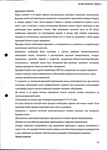 Симгал - официальная инструкция  (таблетки)