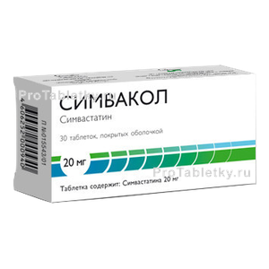 Фото симвакола
