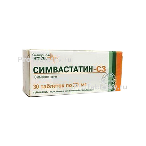 Фото симвастатина-СЗ
