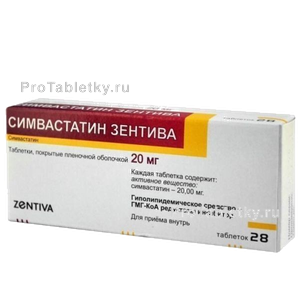 Фото симвастатина зентивы