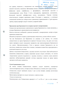 Симвастатин - официальная инструкция (таблетки) Симвастатин - официальная инструкция (таблетки)