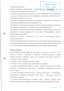 Симвастатин - официальная инструкция (таблетки) Симвастатин - официальная инструкция (таблетки)