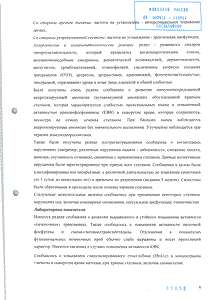 Симвастатин - официальная инструкция (таблетки) Симвастатин - официальная инструкция (таблетки)