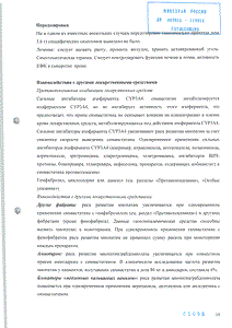 Симвастатин - официальная инструкция (таблетки) Симвастатин - официальная инструкция (таблетки)