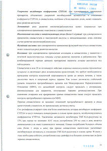 Симвастатин - официальная инструкция (таблетки) Симвастатин - официальная инструкция (таблетки)