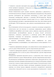 Симвастатин - официальная инструкция (таблетки) Симвастатин - официальная инструкция (таблетки)