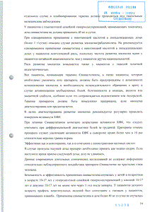 Симвастатин - официальная инструкция (таблетки) Симвастатин - официальная инструкция (таблетки)