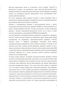Синглон - официальная инструкция  (таблетки)