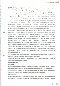 Сингуляр - официальная инструкция  (таблетки)