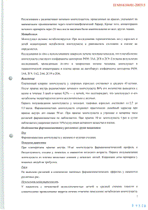 Сингуляр - официальная инструкция  (таблетки)