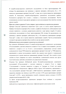 Сингуляр - официальная инструкция  (таблетки)