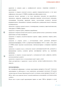 Сингуляр - официальная инструкция  (таблетки)