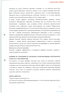 Сингуляр - официальная инструкция  (таблетки)