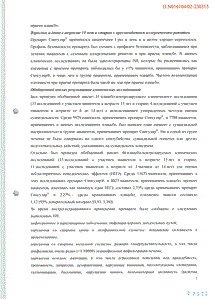 Сингуляр - официальная инструкция  (таблетки)