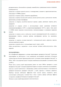 Сингуляр - официальная инструкция  (таблетки)