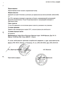 Смекта - официальная инструкция (порошок) Смекта - официальная инструкция (порошок)