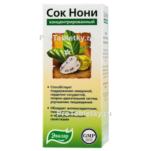Фото сока нони концентрированного
