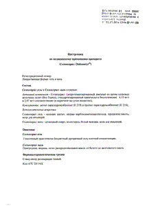 Солкосерил - официальная инструкция  (тюбик)