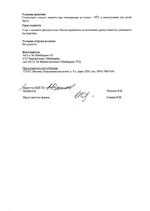 Солкосерил - официальная инструкция  (тюбик)