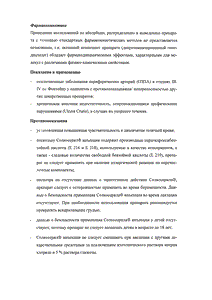 Солкосерил - официальная инструкция  (ампула)