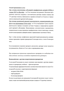 Солкосерил - официальная инструкция  (ампула)