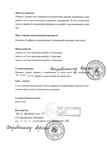 Солкосерил - официальная инструкция  (ампула)