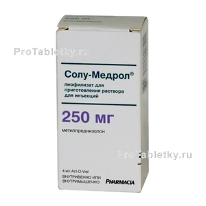 Фото солу-медрола