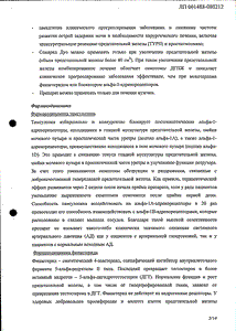 Сонирид Дуо - официальная инструкция  (таблетки)