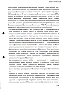Сонирид Дуо - официальная инструкция  (таблетки)