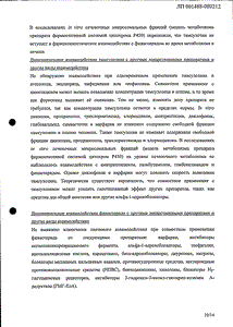 Сонирид Дуо - официальная инструкция  (таблетки)