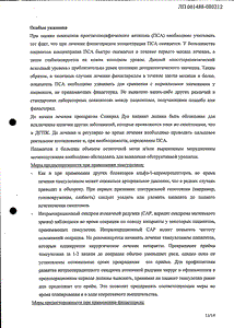 Сонирид Дуо - официальная инструкция  (таблетки)