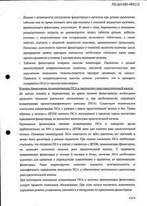 Сонирид Дуо - официальная инструкция  (таблетки)