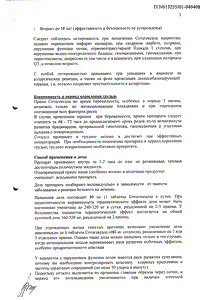 сотагексал инструкция по применению сотагексал инструкция по применению