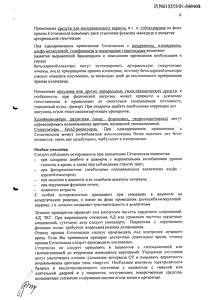 СотаГексал - официальная инструкция  (таблетки)